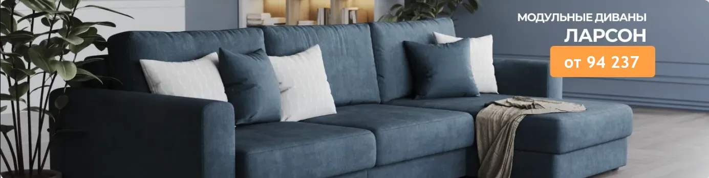 Ларсон