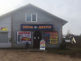 г. Демянск, ул. Володарского, 4Б г. Демянск, ул. Володарского, 4Б